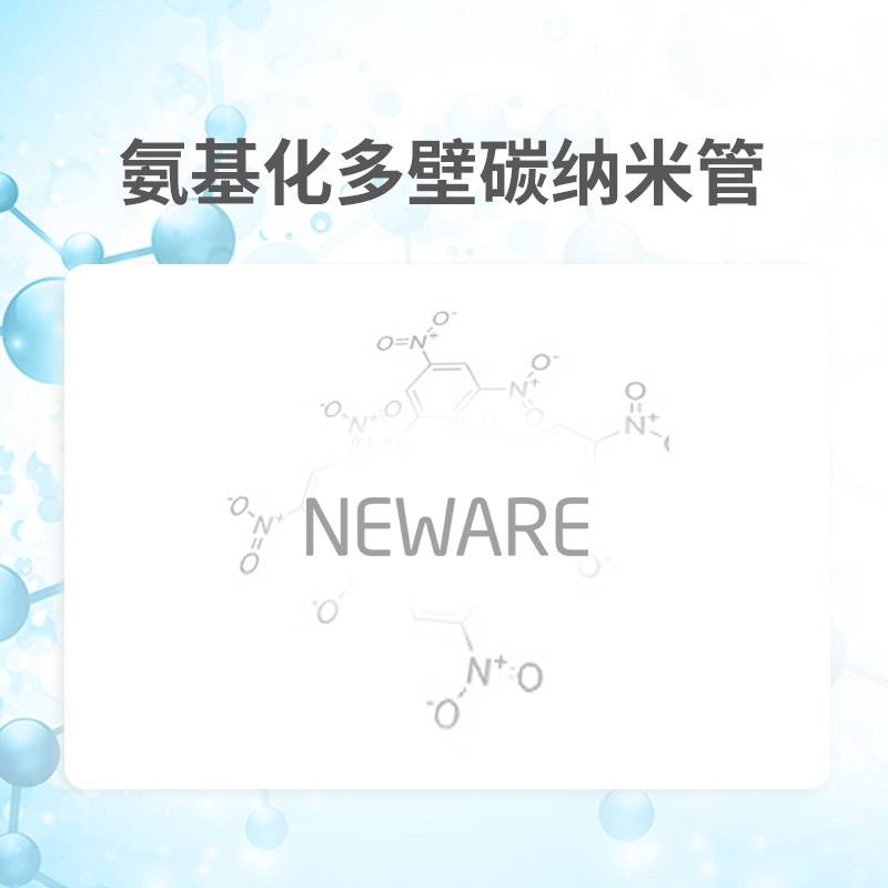 氨基化多壁碳纳米管c306012