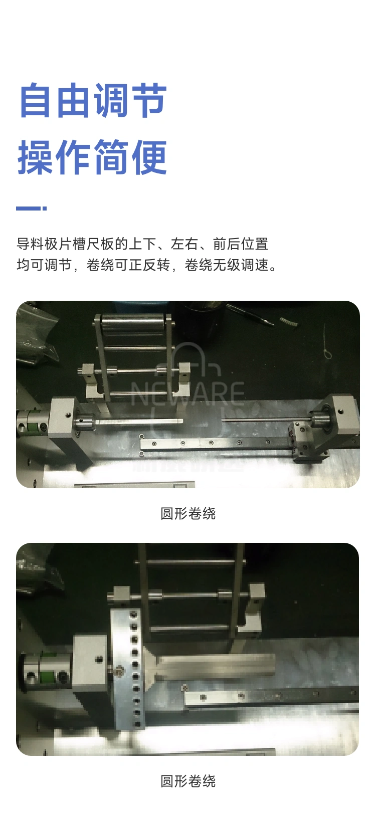 手动卷绕机可以自由调节操作简便