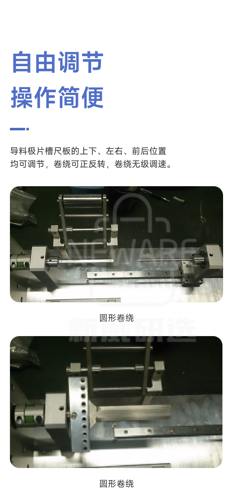 手动卷绕机可以自由调节操作简便