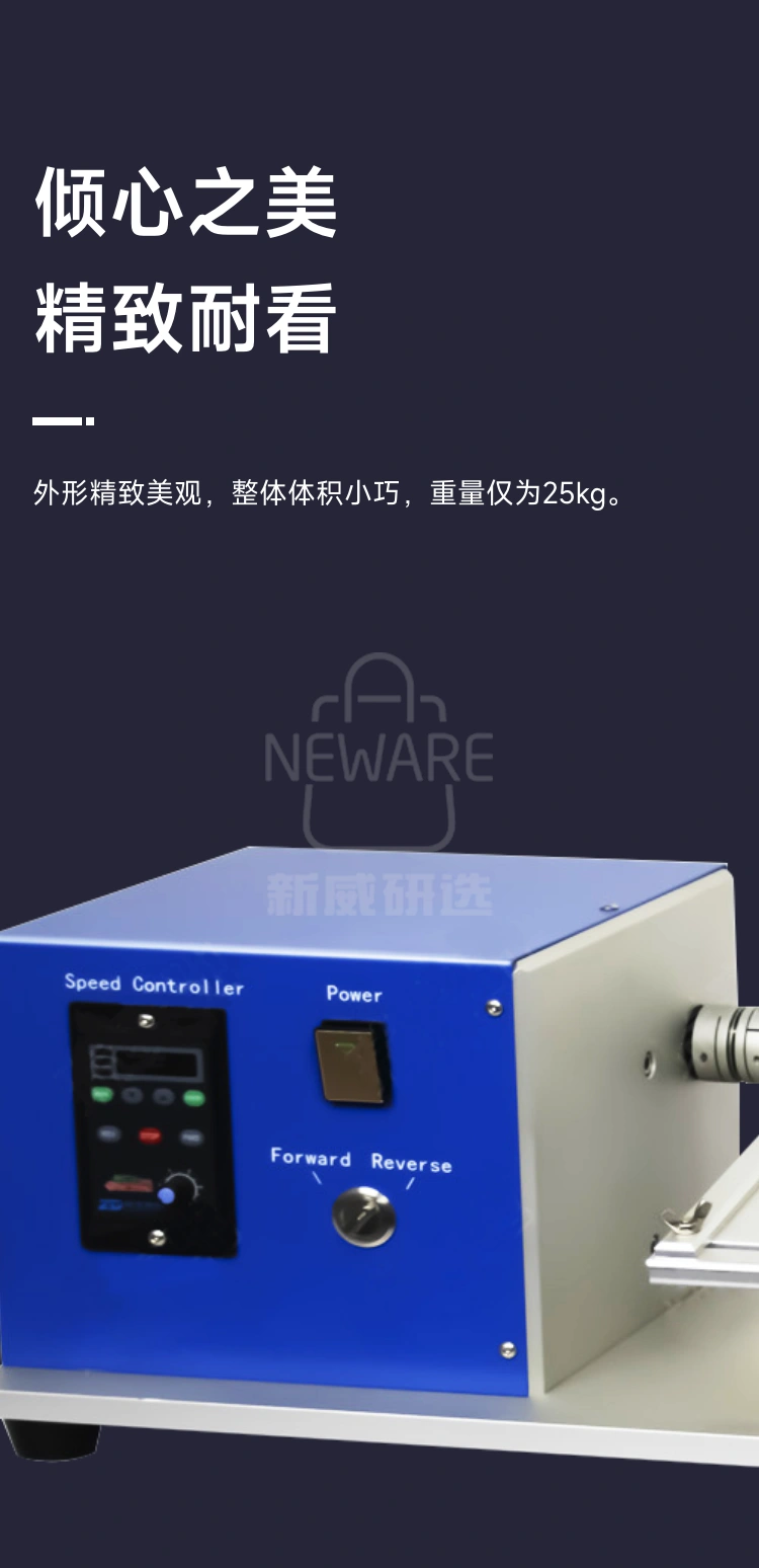 手动卷绕机的体积小巧