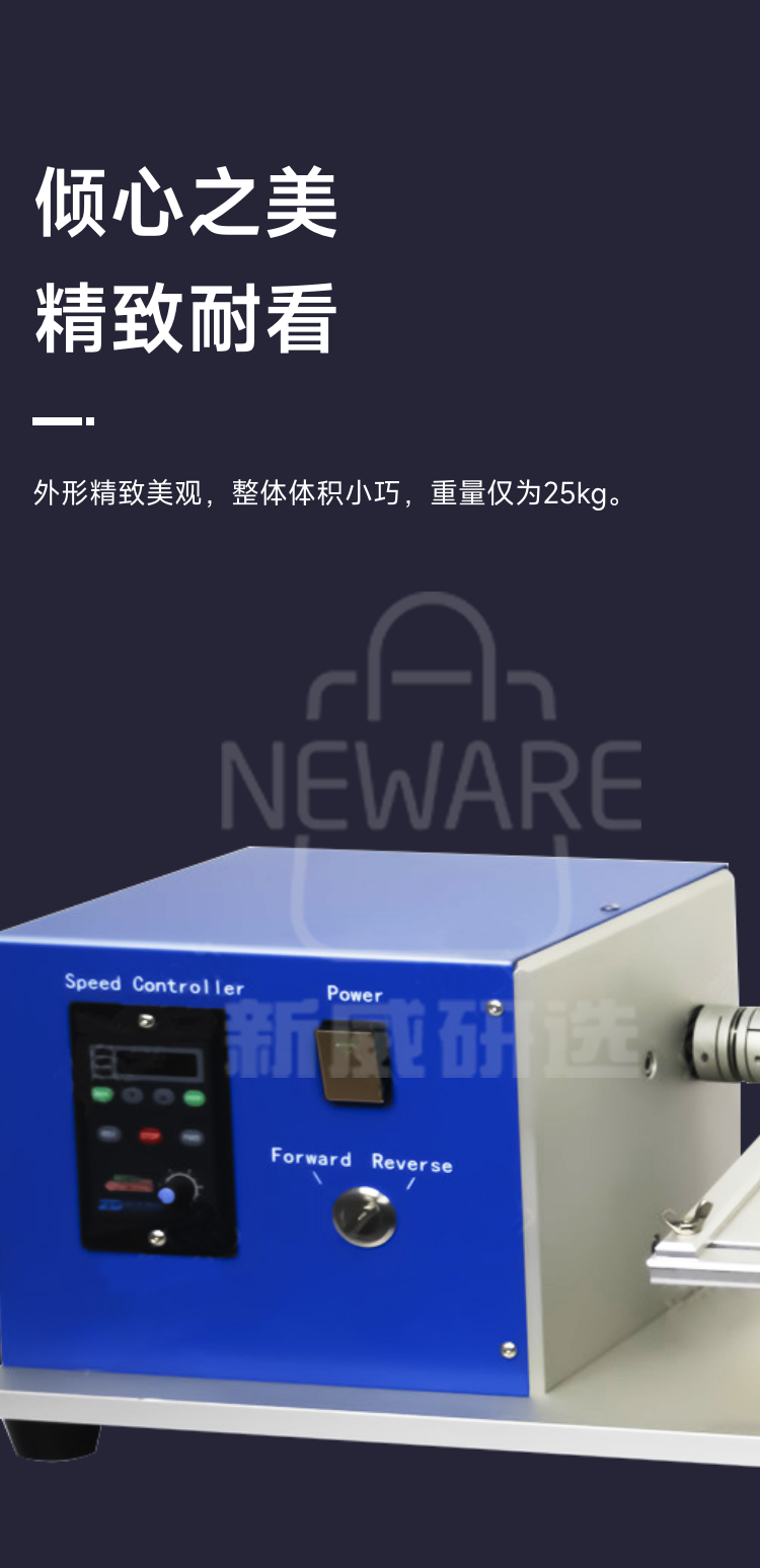 手动卷绕机的体积小巧