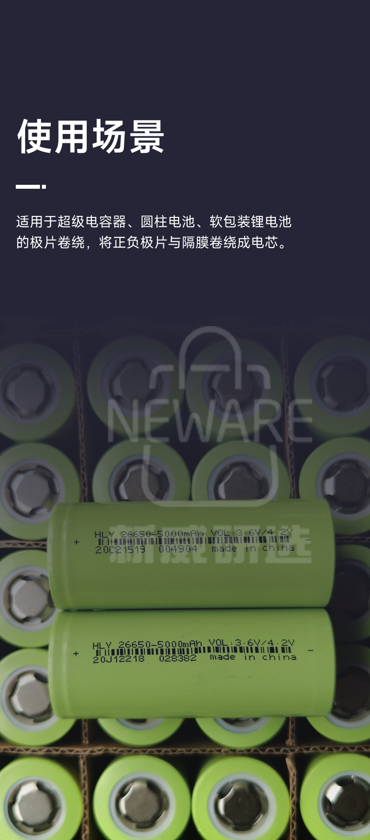 手动卷绕机的使用场景