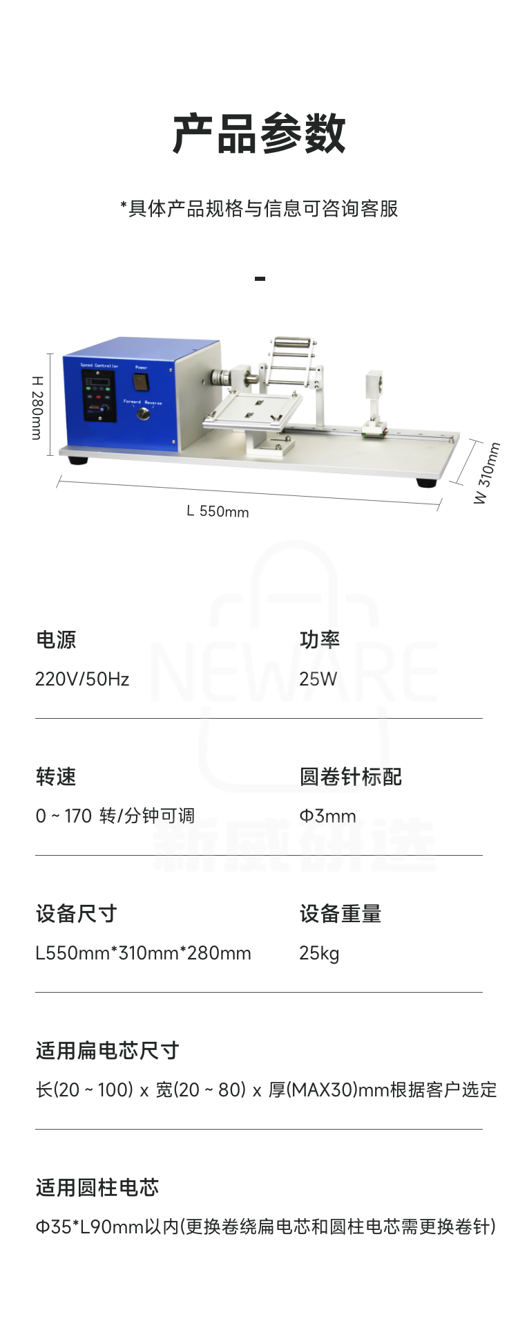 手动卷绕机的产品参数