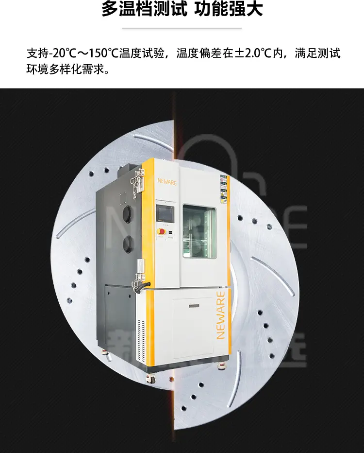 湿热型高低温试验箱WGDW-225-20H商品介绍2