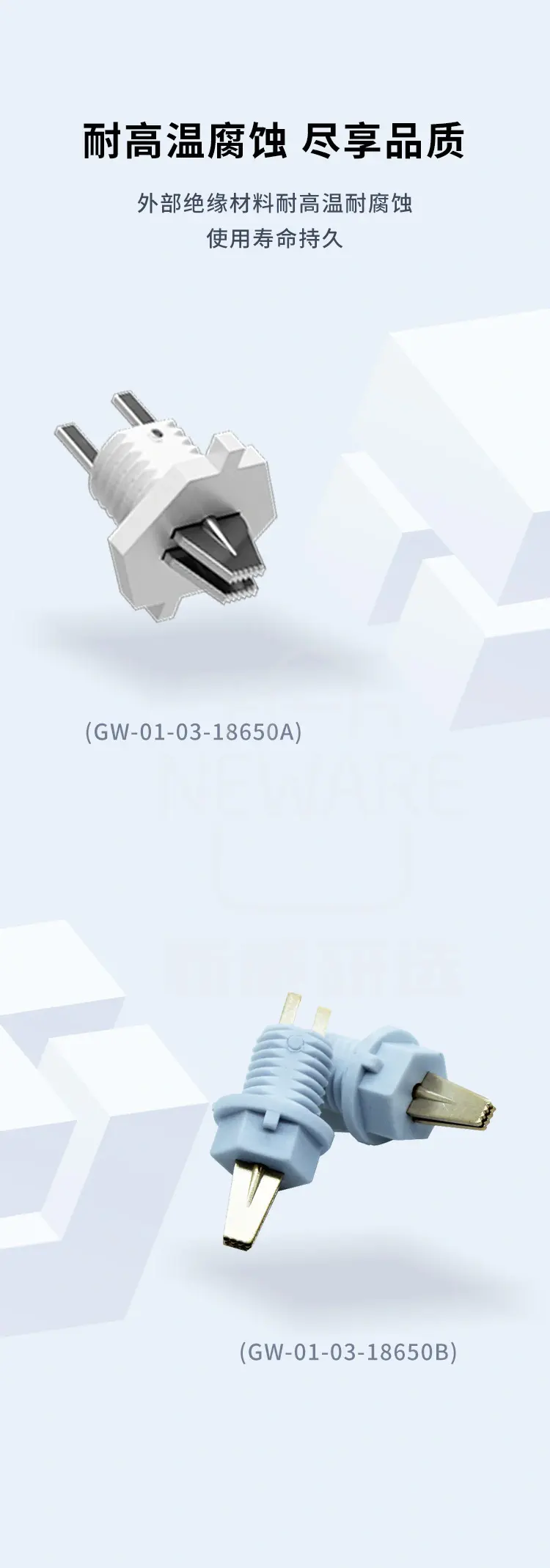 探针夹具 GW-01-03-18650带加强筋 正/负极商品介绍4