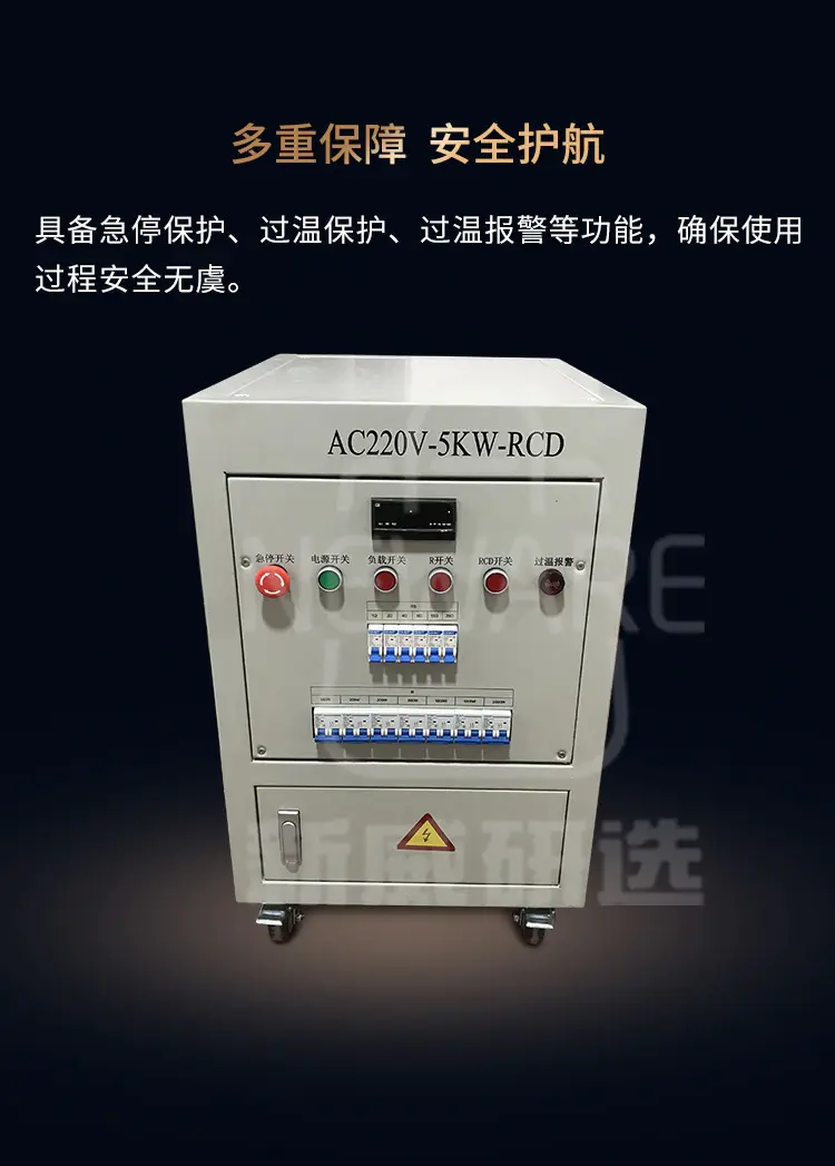 交流负载箱AC220V-5kW-RCD商品介绍5
