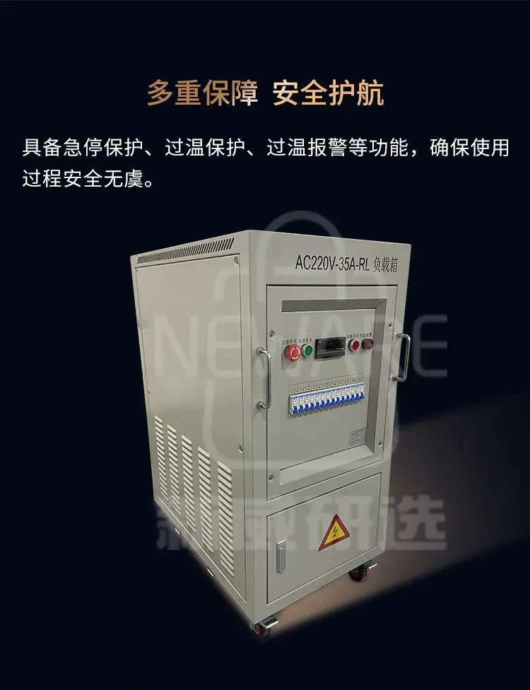 交流负载箱AC220V-35A-RL商品详情图5