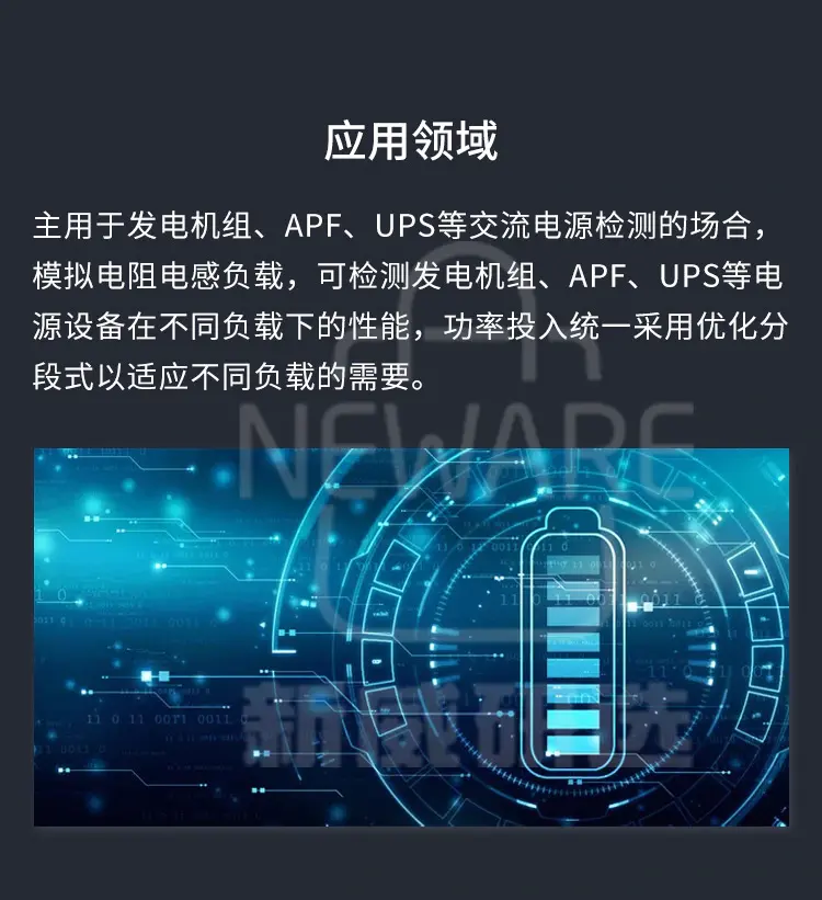 交流负载箱AC220V-35A-RL商品详情图7