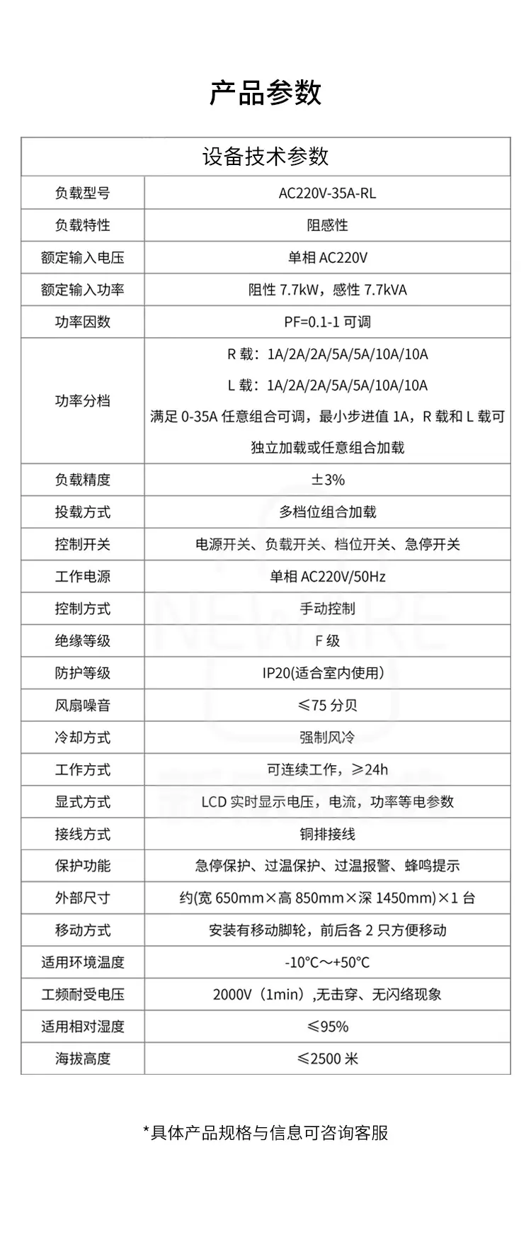 交流负载箱AC220V-35A-RL商品详情图8