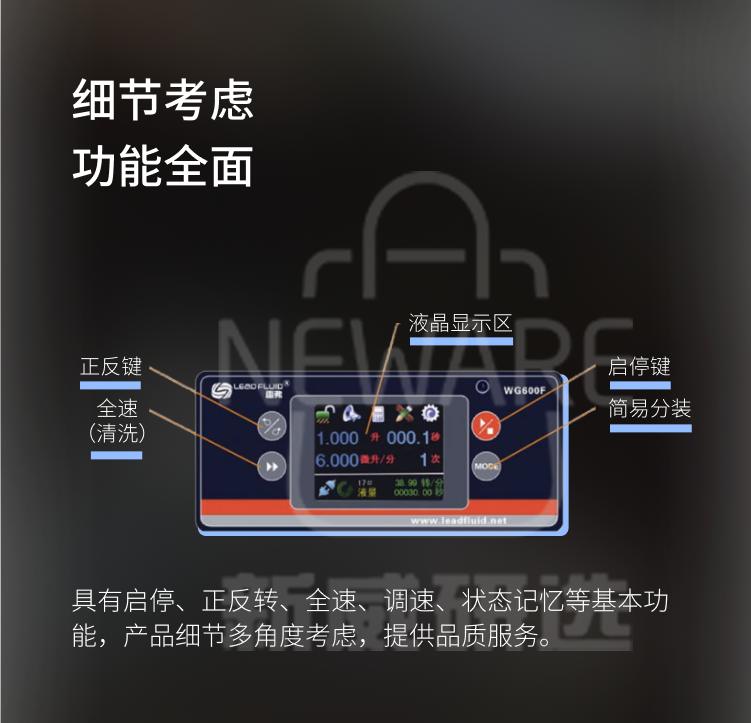 ODM蠕动泵B150系列商品介绍5