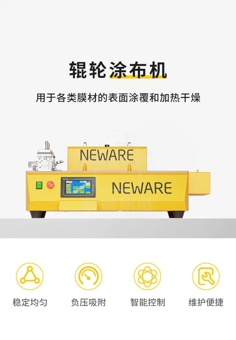 辊轮涂布机商品详情图1