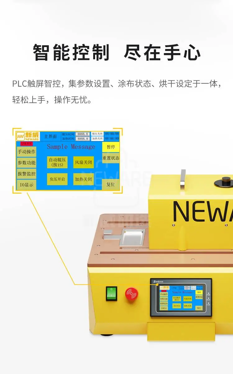 辊轮涂布机商品详情图4