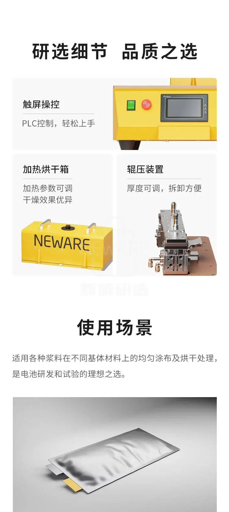 辊轮涂布机商品详情图7