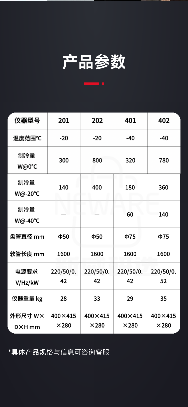 浸入式制冷器商品介绍7