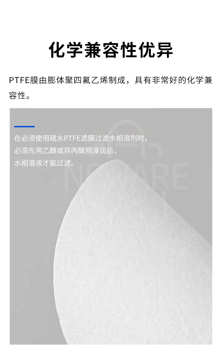 疏水聚四氟乙烯（PTFE）滤膜商品介绍2