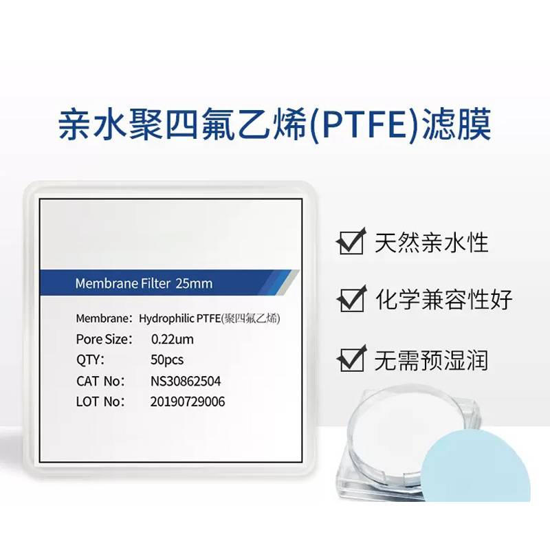 亲水聚四氟乙烯（PTFE）滤膜