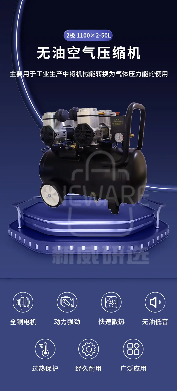 无油空气压缩机 2极 1100×2-50L商品介绍1