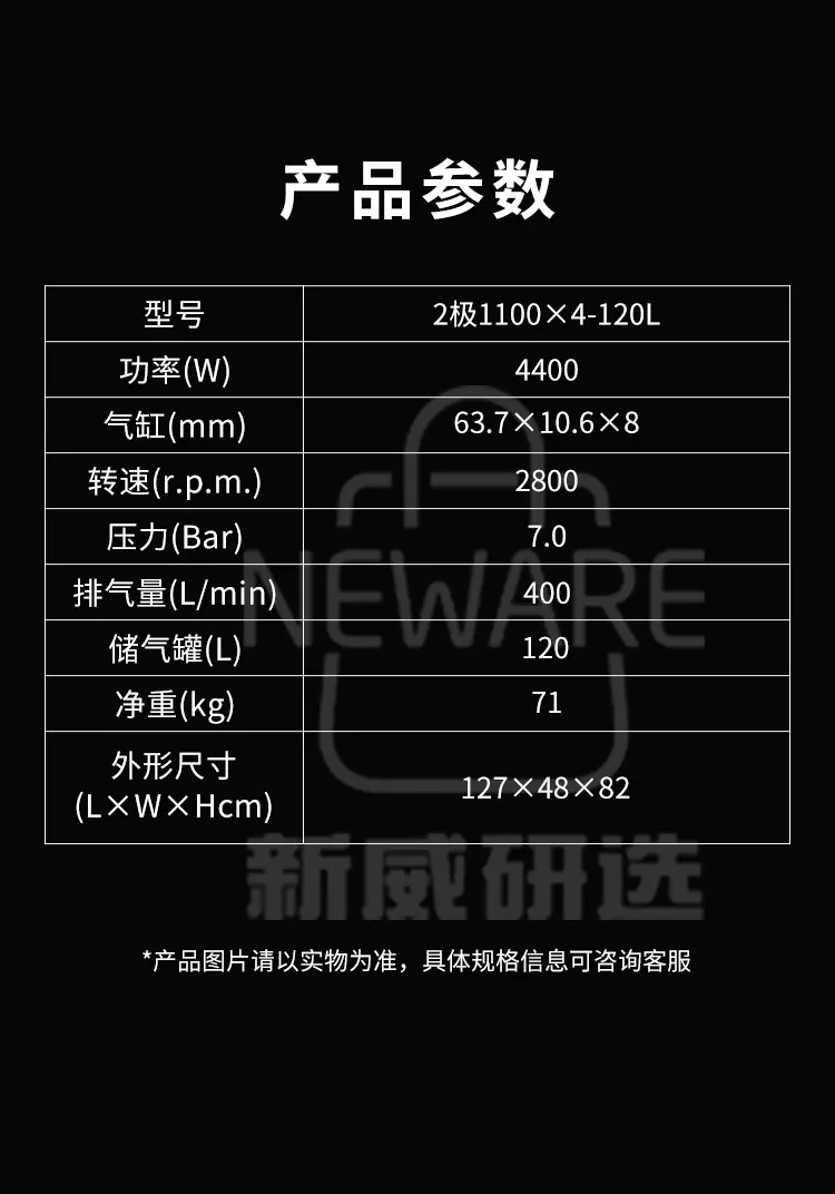 无油空气压缩机 2极 1100x4-120L商品介绍7