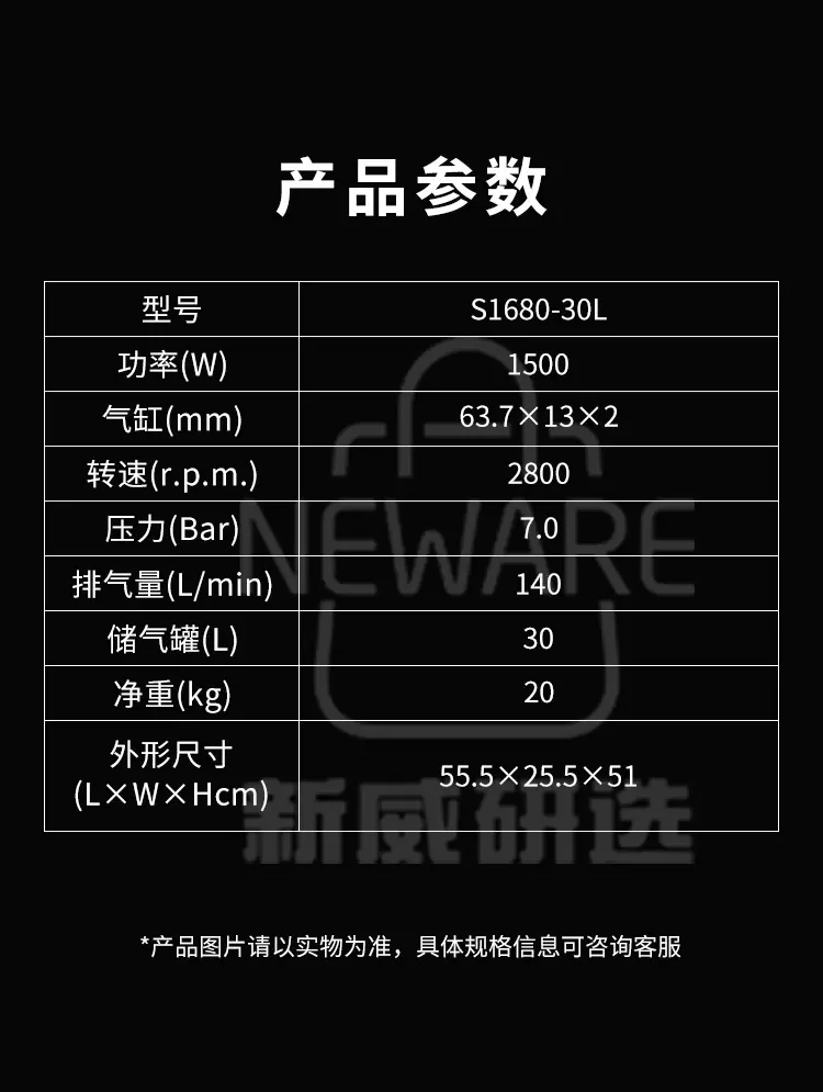 无油空气压缩机 S1680-30L商品介绍6