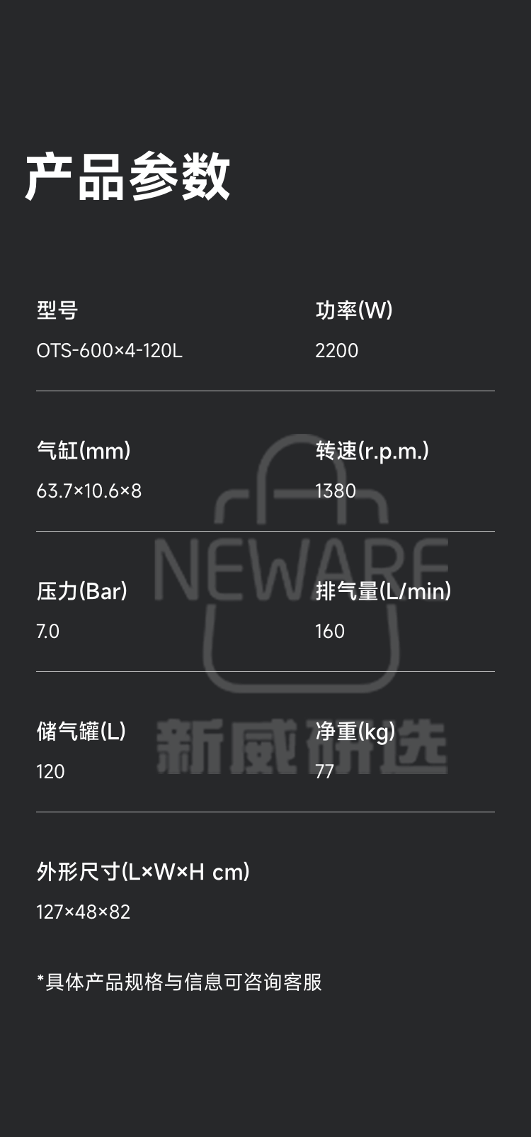 无油空气压缩机OTS-600×4-120L商品介绍9