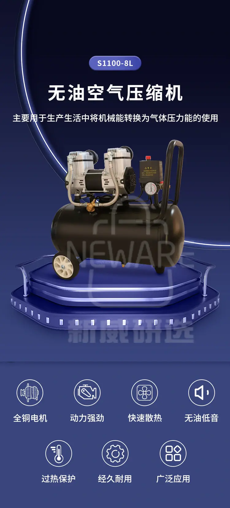 无油空气压缩机S1100-30L商品介绍1