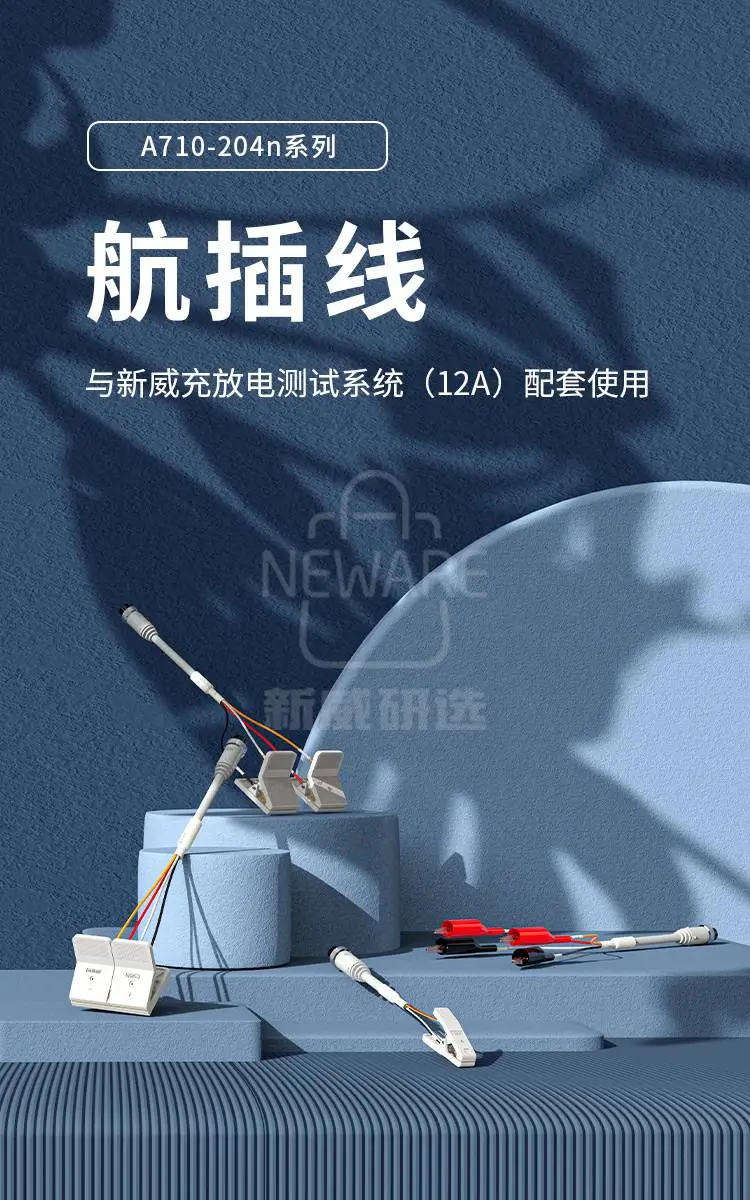 航插线