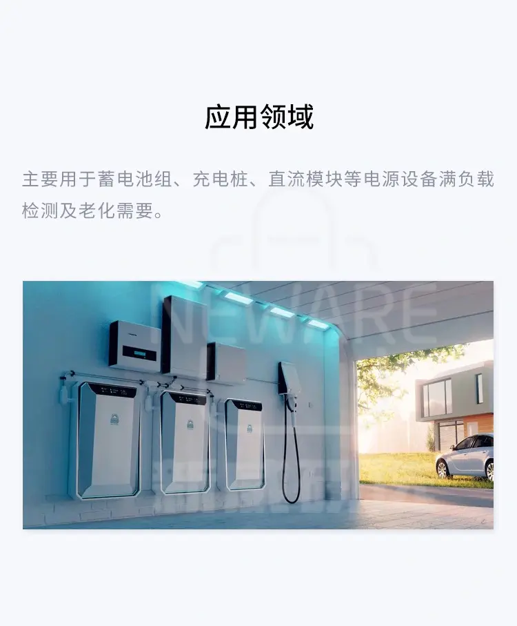 直流负载箱DC600V-400kW-R商品详情图7