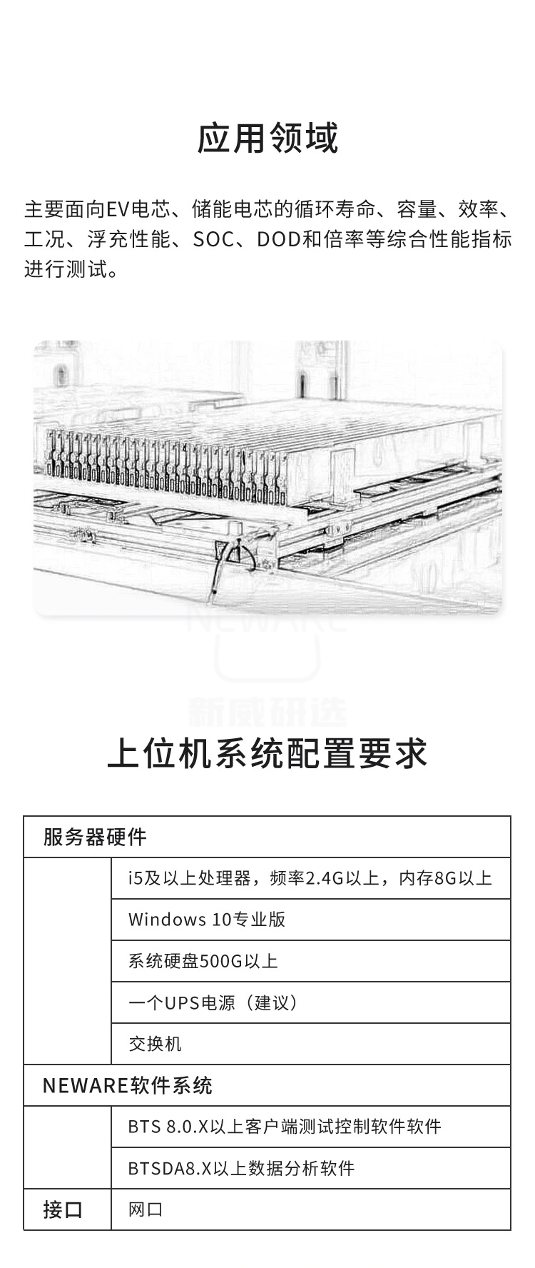 CE-6000 Cell检测系统商品详情图16