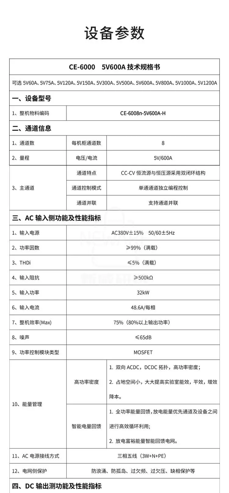 CE-6000 Cell检测系统商品详情图17