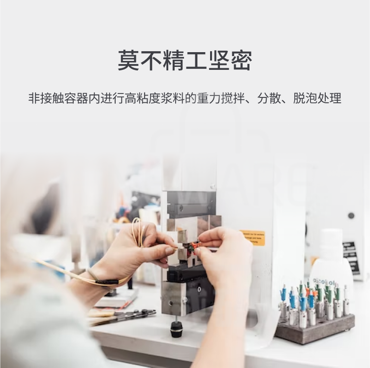 行星式重力搅拌机（真空）VM300SDVM300SDO商品详情图2