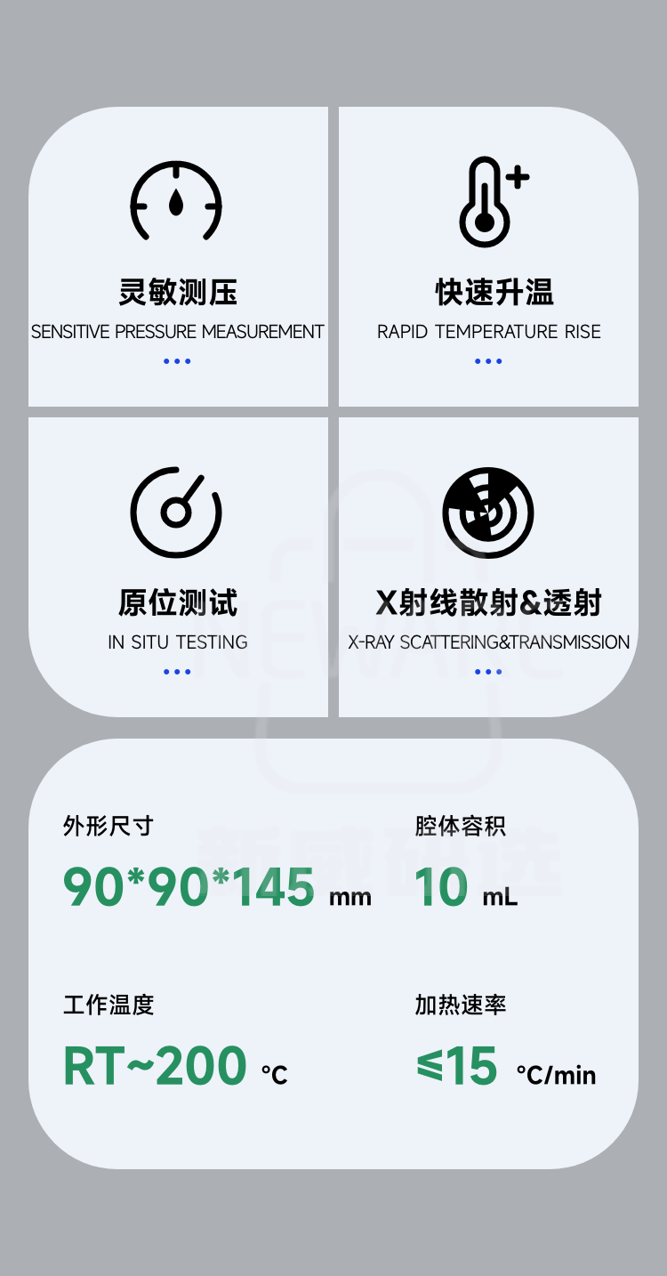 X射线散射透射反应釜DMHK-XS-200商品详情图2