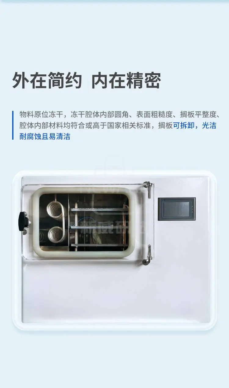 冷冻干燥机16C/D 24C/D商品详情图3