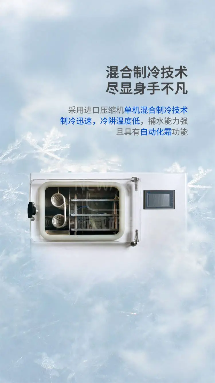 冷冻干燥机16C/D 24C/D商品详情图4