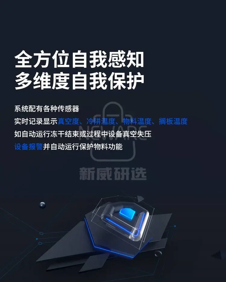 冷冻干燥机16C/D 24C/D商品详情图6