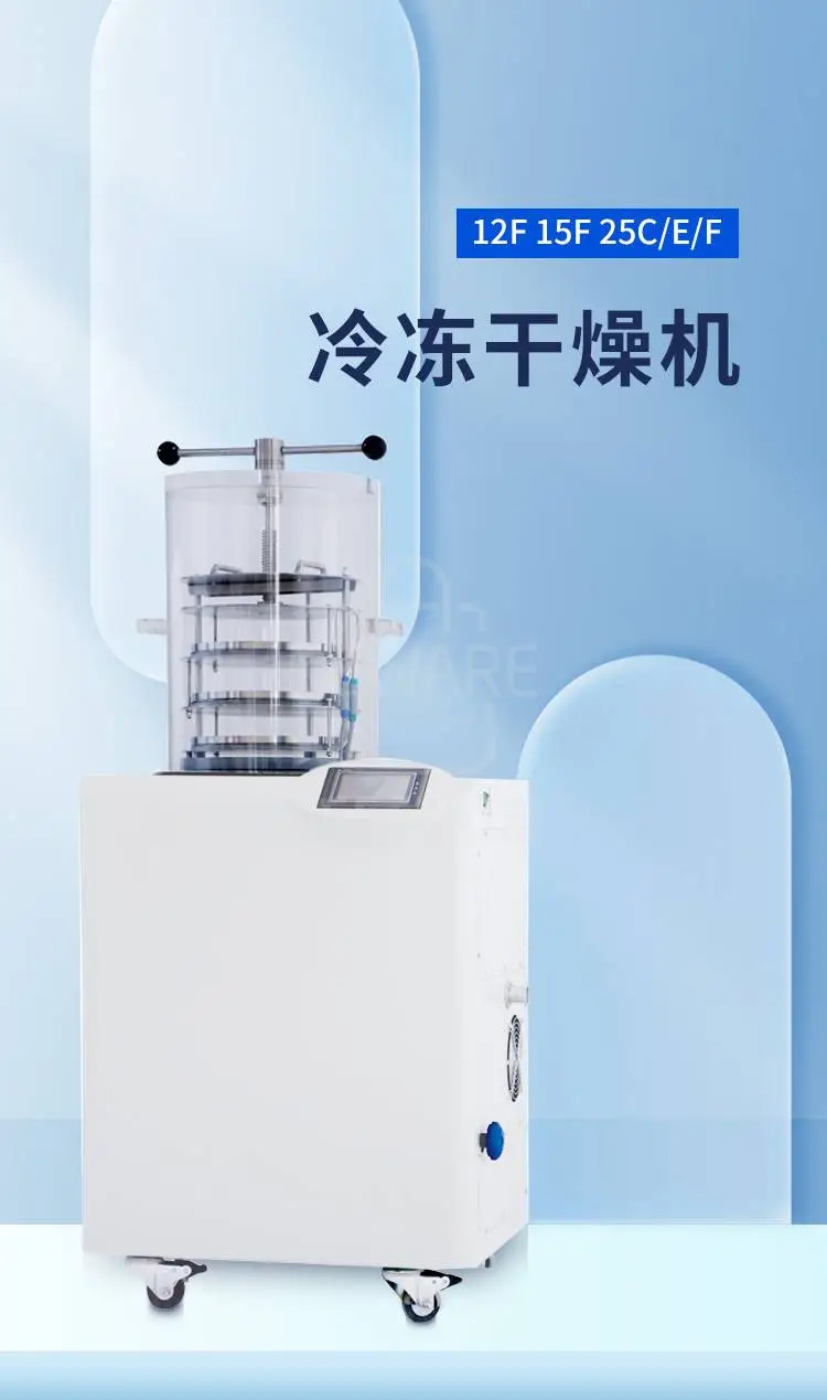 冷冻干燥机12F 15F 25CEF商品详情图1