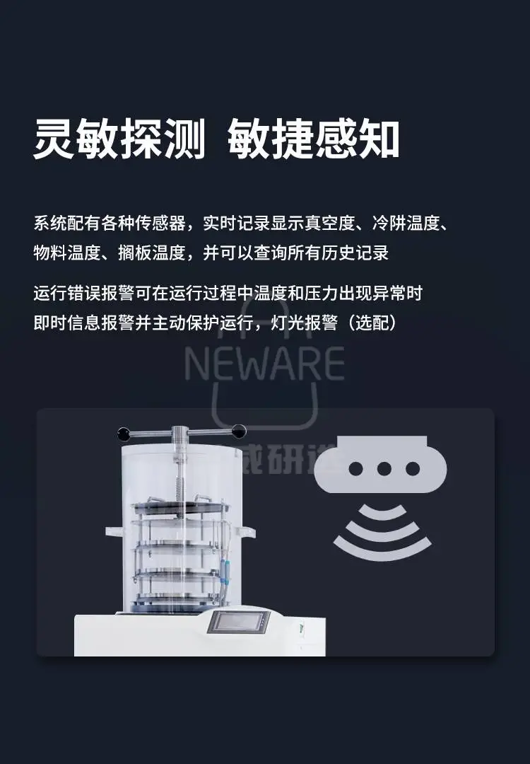 冷冻干燥机12F 15F 25CEF商品详情图6