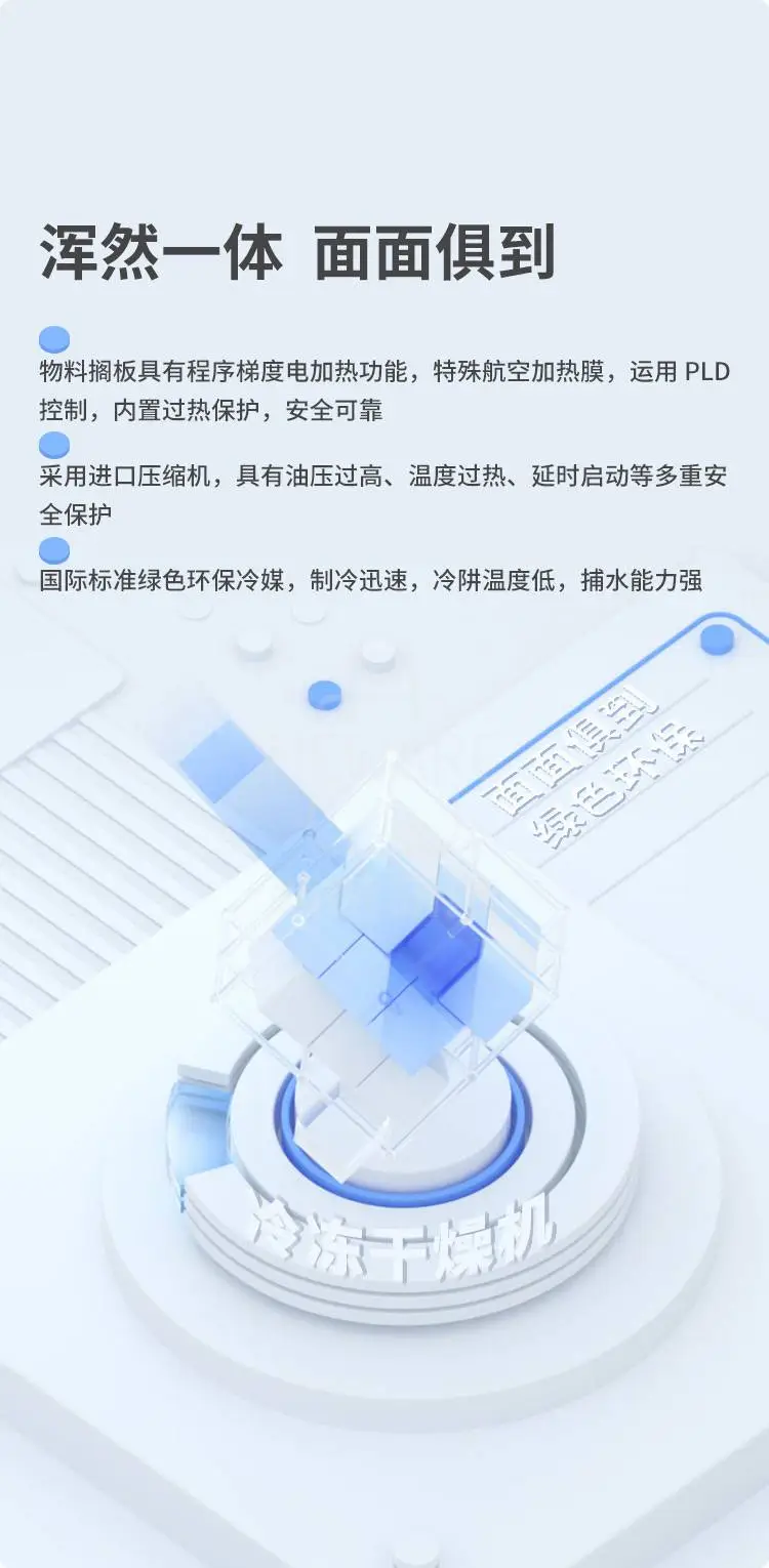 冷冻干燥机35CD 50CD 80CD商品详情图5