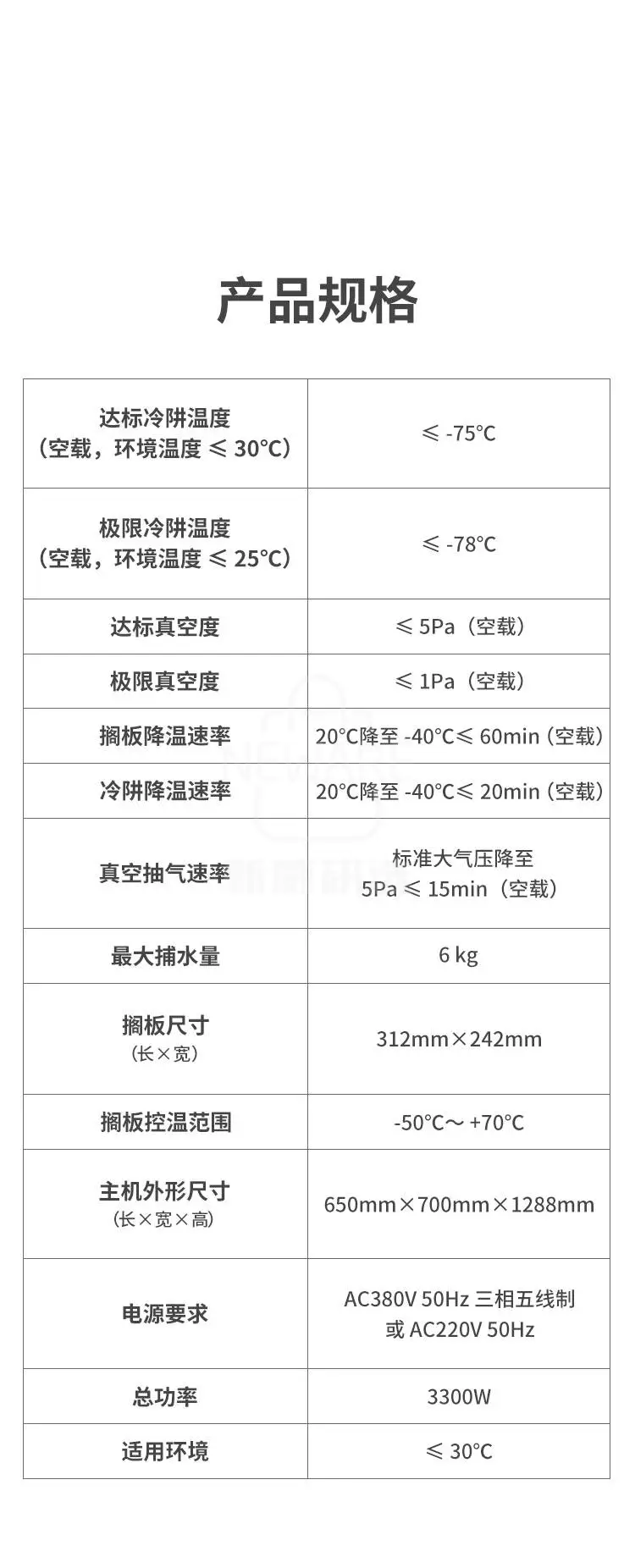 冷冻干燥机35CD 50CD 80CD商品详情图7