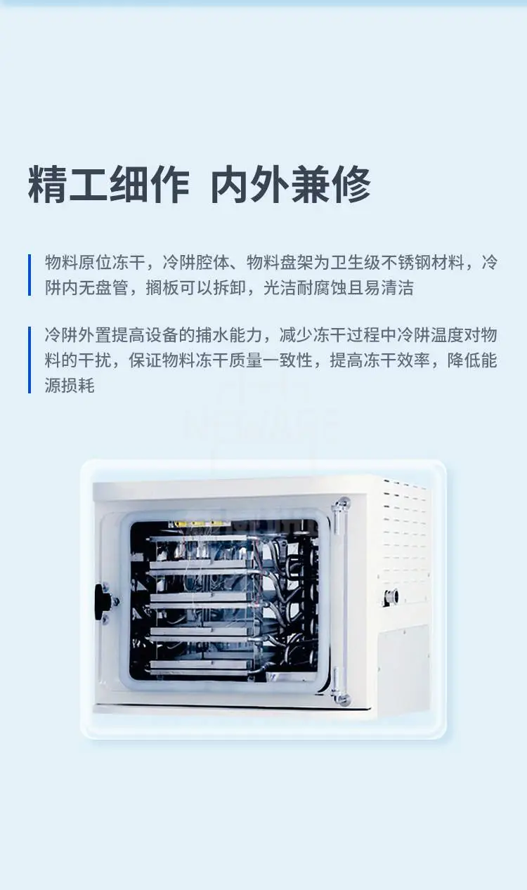冷冻干燥机15E 22E 30E商品详情图3