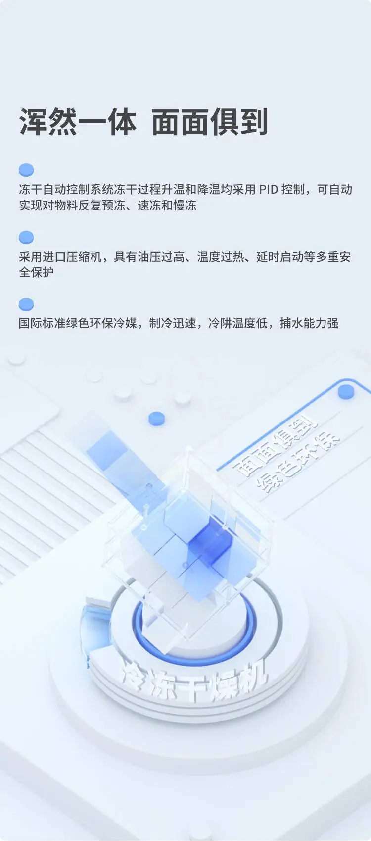 冷冻干燥机15E 22E 30E商品详情图5