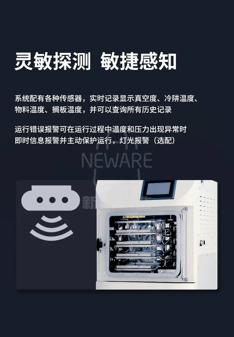 冷冻干燥机15E 22E 30E商品详情图6