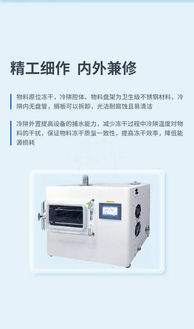 冷冻干燥机12G 20G 30G 40G 20H 30H 40H商品详情图3