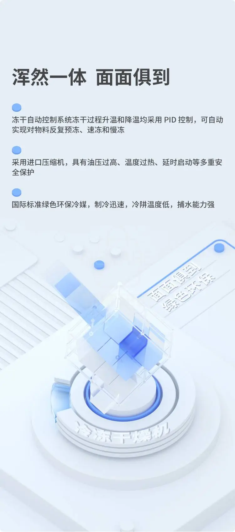 冷冻干燥机12G 20G 30G 40G 20H 30H 40H商品详情图5