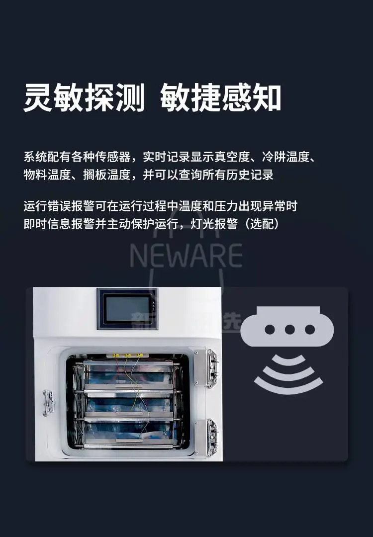 冷冻干燥机12G 20G 30G 40G 20H 30H 40H商品详情图6