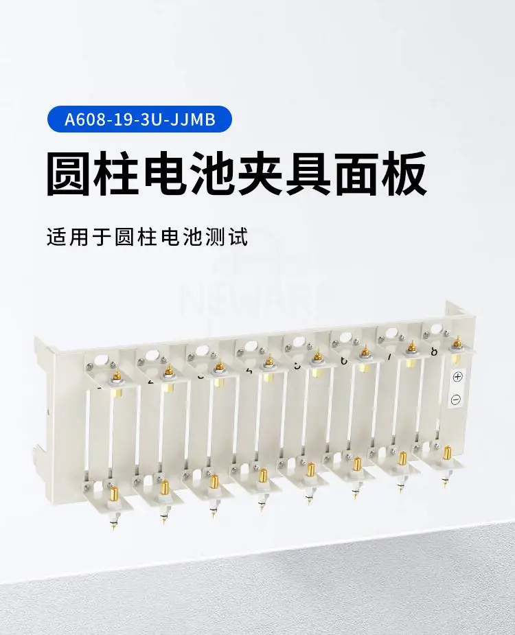 圆柱电池夹具面板A604-19-3U-JJMB