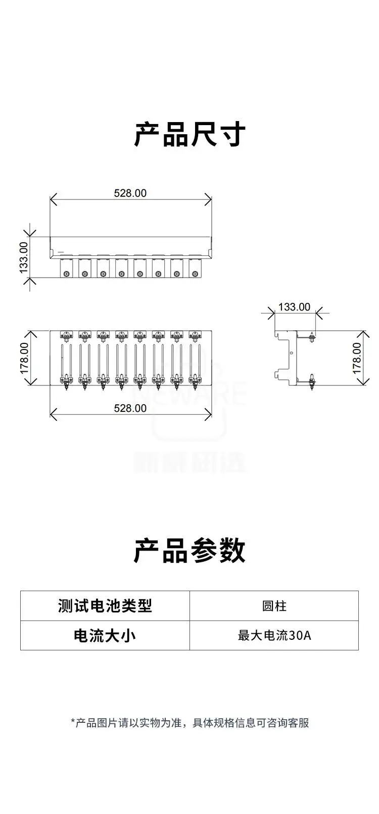 圆柱电池夹具面板A604-19-3U-JJMB