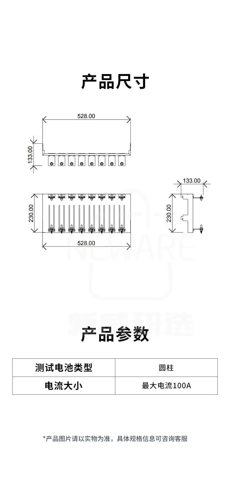 圆柱电池夹具面板A604-19-5U-JJMB