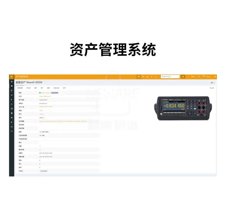 资产管理系统