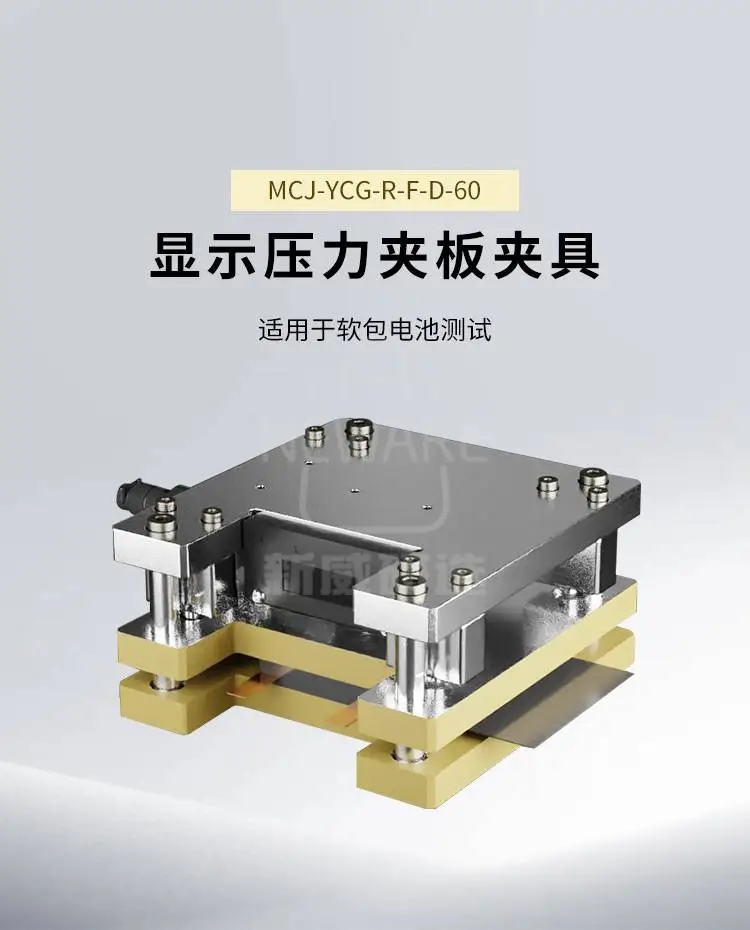 显示压力夹板夹具MCJ-YCG-R-F-D-60商品详情图1