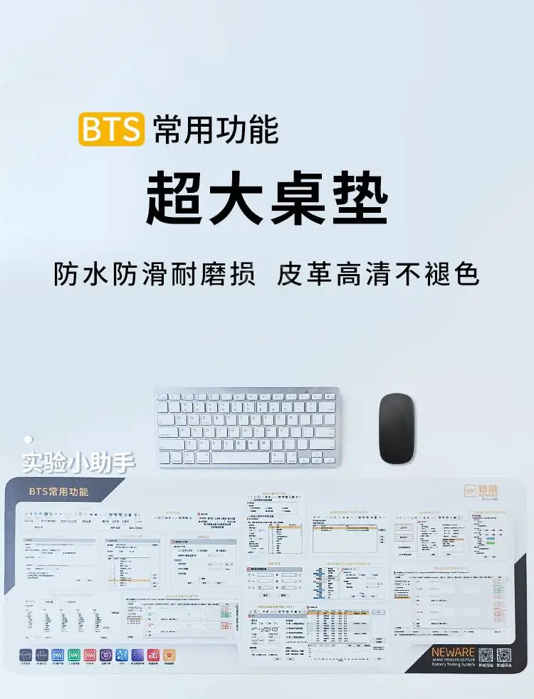新威定制桌垫